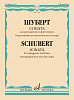 17938МИ Шуберт Ф. Соната для арпеджионе и фортепиано. Для виолончели и гитары, издательство &quot;Музыка&quot;