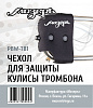 PBW-TB1 Чехол для защиты кулисы тромбона, Мозеръ