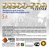 DF-Cleaner Disco Fog Жидкость для ОЧИСТКИ генераторов эффектов, Синтез аудио