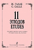Галле Ж. 11 этюдов для трубы (корнета), альта, валторны, издательство &quot;Композитор&quot;